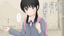 ぼくの愛する田舎の少女。2, 日本語