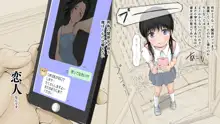 ぼくの愛する田舎の少女。2, 日本語