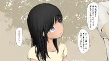 ぼくの愛する田舎の少女。2, 日本語