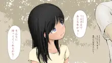 ぼくの愛する田舎の少女。2, 日本語