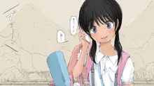 ぼくの愛する田舎の少女。2, 日本語