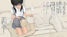 ぼくの愛する田舎の少女。2, 日本語