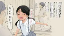 ぼくの愛する田舎の少女。2, 日本語