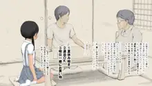 ぼくの愛する田舎の少女。2, 日本語