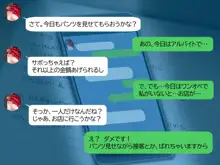 続夏『500円で10分パンツ見せます』と言う援交少女に500万円で契約してみた。, 日本語