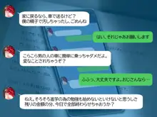 続夏『500円で10分パンツ見せます』と言う援交少女に500万円で契約してみた。, 日本語