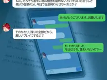 続夏『500円で10分パンツ見せます』と言う援交少女に500万円で契約してみた。, 日本語