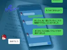 続夏『500円で10分パンツ見せます』と言う援交少女に500万円で契約してみた。, 日本語