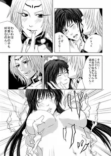 ふたなり妲己×竜吉エロ漫画, 日本語