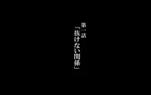 体験版：人妻と合体！抜けない！？～寝取り不可避の合体性活～, 日本語