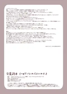 交尾読本, 日本語