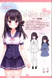 添いカノ 設定資料集 Journal de Jardin ジュルナール・ド・ジャルダン, 日本語