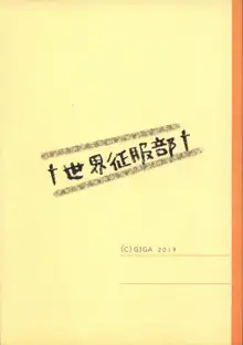 キミの瞳にヒットミー 設定資料集 -シェア部 活動報告誌-, 日本語