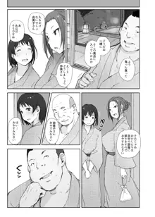 寝取られた人妻と寝取られる人妻, 日本語