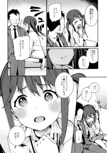 今日だけ、パパと娘。, 日本語