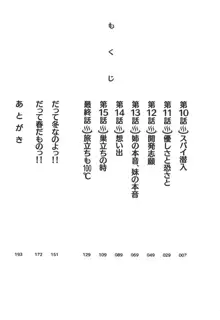 快感温度n°C 2, 日本語