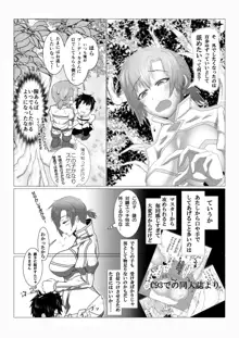 ブーディカさんが奉仕される漫画, 日本語