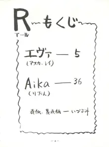 R, 日本語