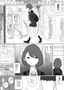 創作百合:レズ風俗行ったら担任が出てきた件, 日本語