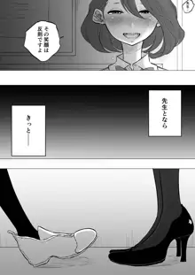 創作百合:レズ風俗行ったら担任が出てきた件, 日本語