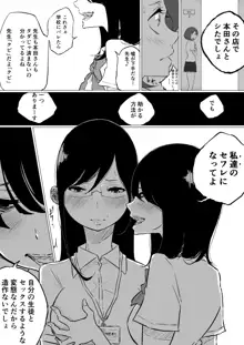 創作百合:レズ風俗行ったら担任が出てきた件, 日本語