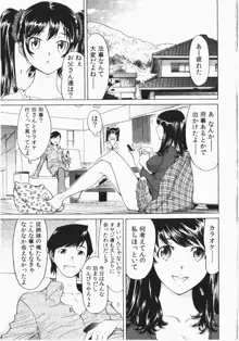 うっかり入っちゃった！従姉妹と密着ゲーム中, 日本語