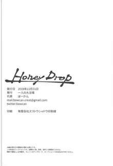 Honey Drop, 日本語