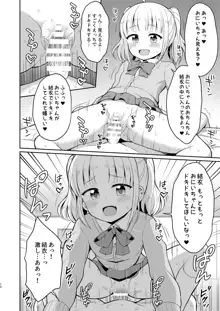 お兄ちゃん大好きHしよ, 日本語