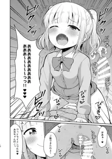 お兄ちゃん大好きHしよ, 日本語