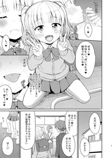 お兄ちゃん大好きHしよ, 日本語