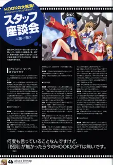 HOOKSOFT 10th ANNIVERSARY FANBOOK -さくらビットマップに巡り会うまで-, 日本語