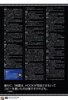 HOOKSOFT 10th ANNIVERSARY FANBOOK -さくらビットマップに巡り会うまで-, 日本語