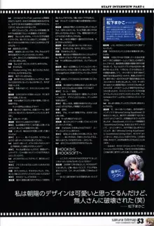 HOOKSOFT 10th ANNIVERSARY FANBOOK -さくらビットマップに巡り会うまで-, 日本語