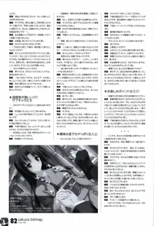 HOOKSOFT 10th ANNIVERSARY FANBOOK -さくらビットマップに巡り会うまで-, 日本語