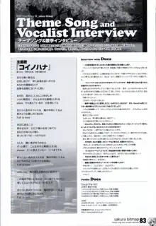 HOOKSOFT 10th ANNIVERSARY FANBOOK -さくらビットマップに巡り会うまで-, 日本語