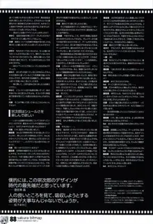 HOOKSOFT 10th ANNIVERSARY FANBOOK -さくらビットマップに巡り会うまで-, 日本語