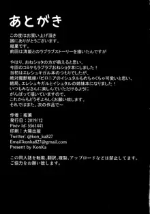 女神メイドのご奉仕, 日本語