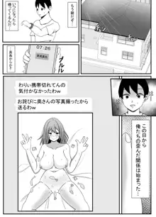 俺の妻とセックスしてくれ, 日本語