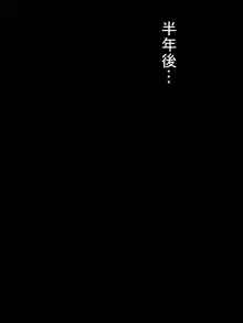 超ド・ビッチ黒ギャルとあだ名が伝説の巨ちん兵だった童貞おじさんのケダモノセックス, 日本語