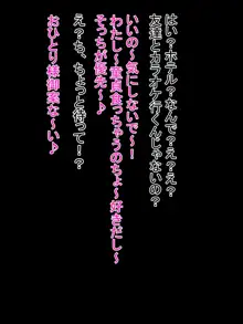 超ド・ビッチ黒ギャルとあだ名が伝説の巨ちん兵だった童貞おじさんのケダモノセックス, 日本語