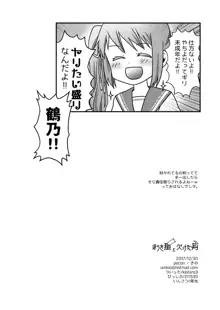 ほうき星と欠けた月, 日本語