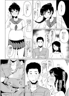 養豚場の妻と娘～NTR編～, 日本語