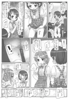 おしごとがんばるきみがすき, 日本語