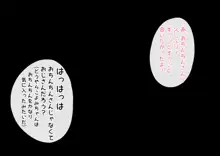 お隣さんの無知ロリ銀髪ちゃんをおちんちん大好きっ娘に調教しちゃうCG集, 日本語