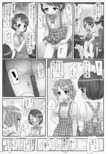 おしごとがんばるきみがすき, 日本語