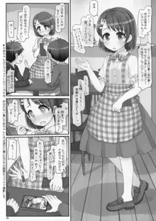 おしごとがんばるきみがすき, 日本語