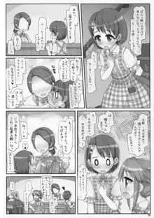 おしごとがんばるきみがすき, 日本語