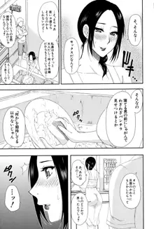 人恋し、妻, 日本語