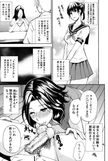 人恋し、妻, 日本語