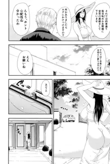 人恋し、妻, 日本語